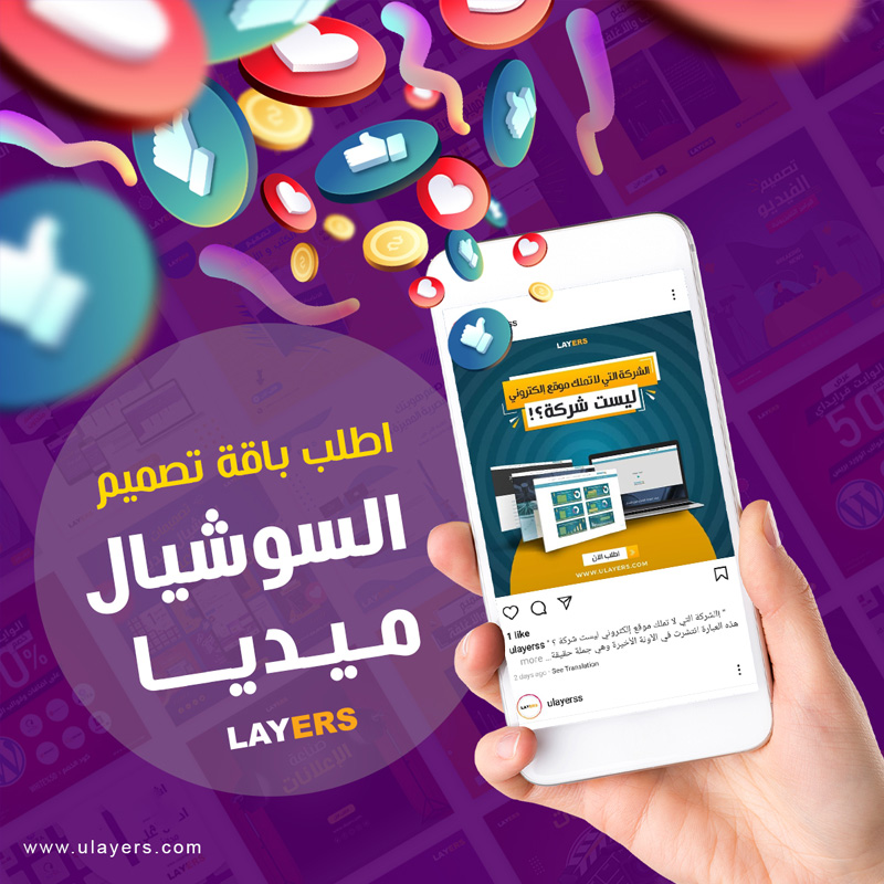 سوشيال ميديا
